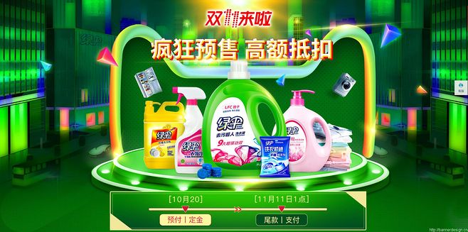 瘋狂預(yù)售 高額抵扣引爆雙11日用百貨銷售熱潮