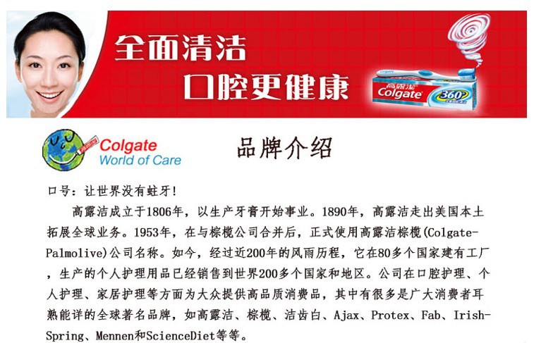 高露潔冰爽牙膏天然茶香型 整箱批發(fā)的品質(zhì)之選